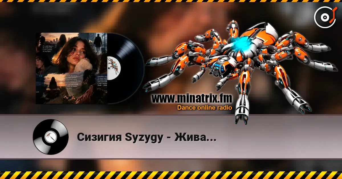 Сизигия Syzygy - Жива... жоғары сапада онлайн тыңдау | Minatrix.FM