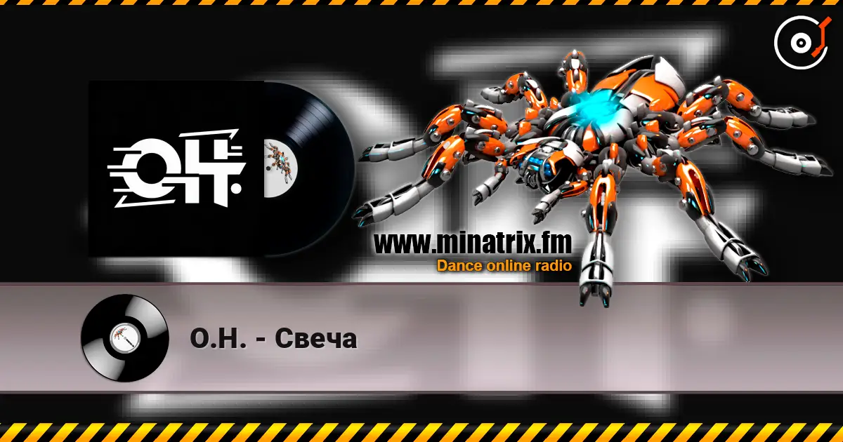 О.Н. - Свеча escuchar online en alta calidad | Minatrix.FM