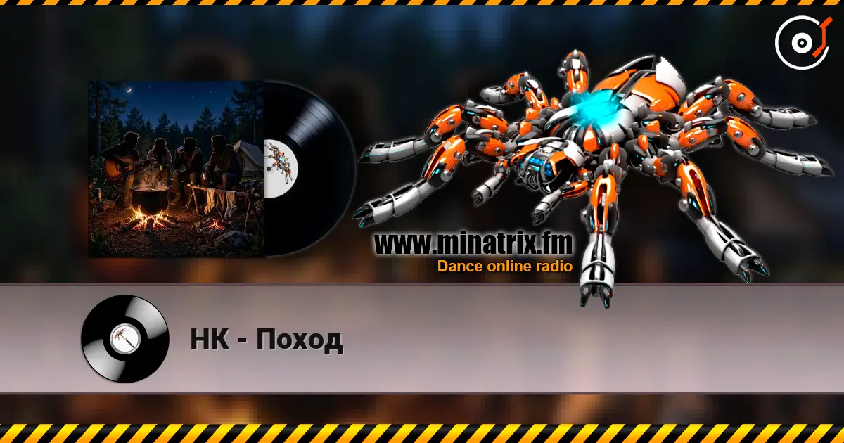 НК - Поход жоғары сапада онлайн тыңдау | Minatrix.FM
