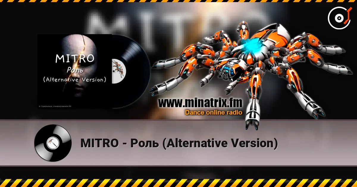 MITRO - Роль (Alternative Version) жоғары сапада онлайн тыңдау | Minatrix.FM