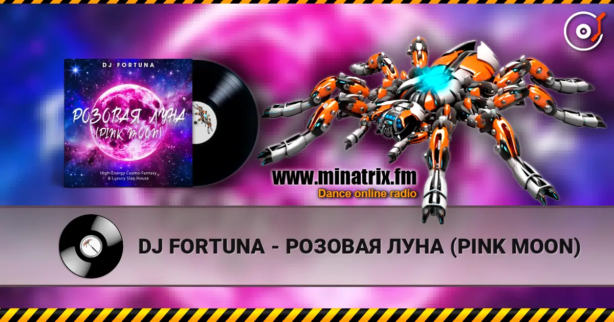 DJ FORTUNA - РОЗОВАЯ ЛУНА (PINK MOON) жоғары сапада онлайн тыңдау | Minatrix.FM