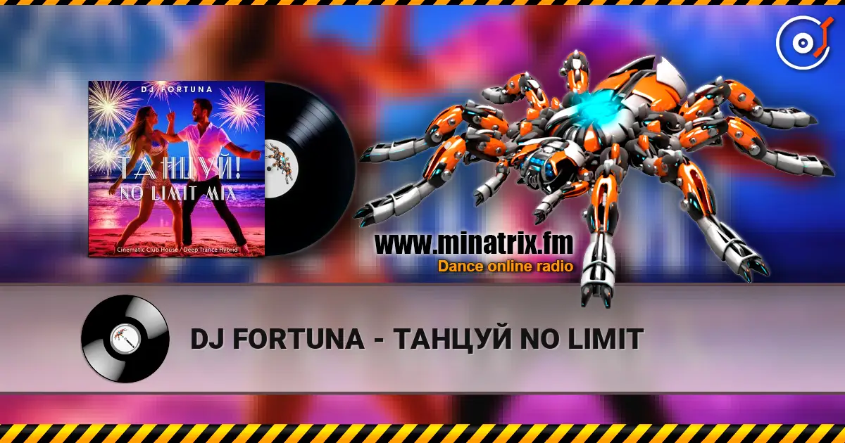 DJ FORTUNA - ТАНЦУЙ NO LIMIT жоғары сапада онлайн тыңдау | Minatrix.FM