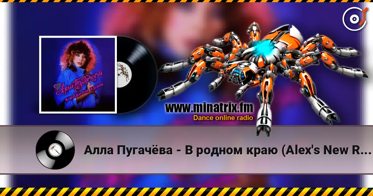 Алла Пугачёва - В родном краю (Alex's New Radio Mix) жоғары сапада онлайн тыңдау | Minatrix.FM