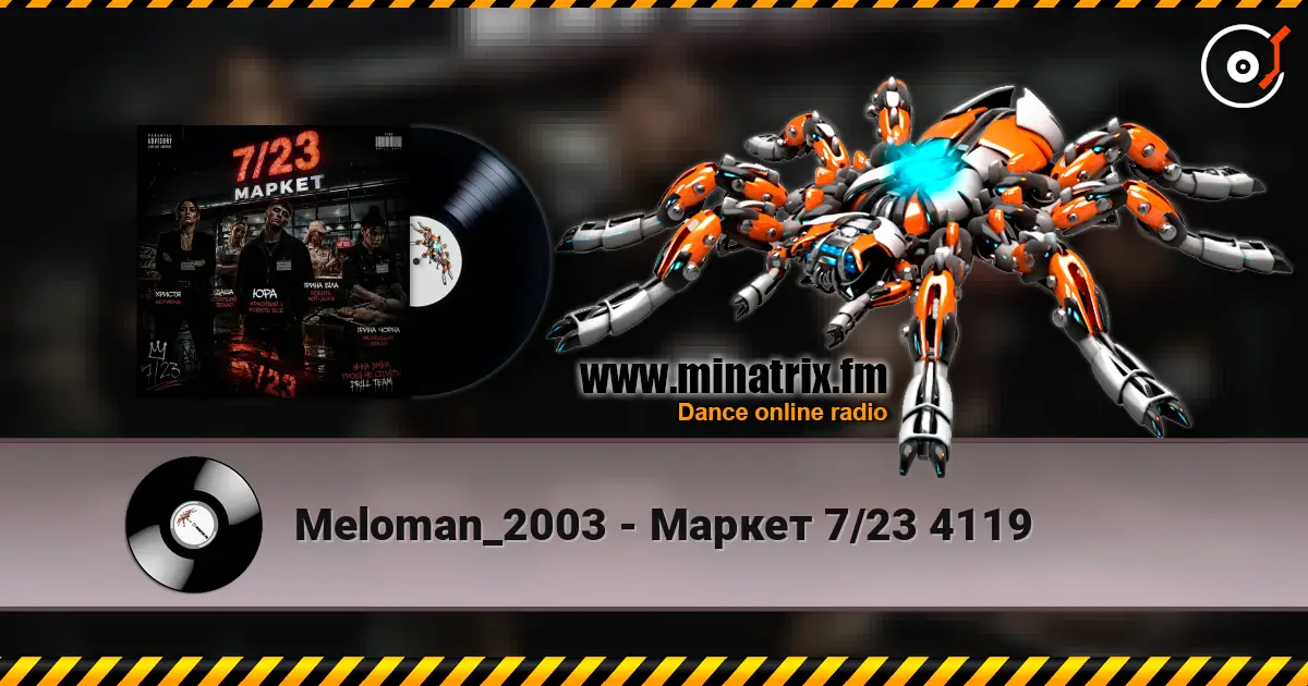 Meloman_2003 - Маркет 7/23 4119 écouter en ligne en haute qualité | Minatrix.FM