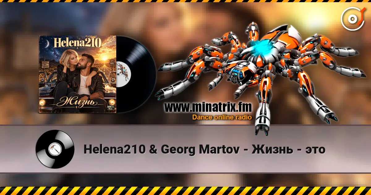 Helena210 & Georg Martov - Жизнь - это жоғары сапада онлайн тыңдау | Minatrix.FM