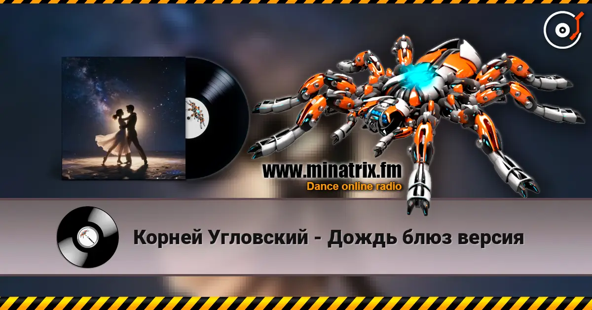 Корней Угловский - Дождь блюз версия жоғары сапада онлайн тыңдау | Minatrix.FM