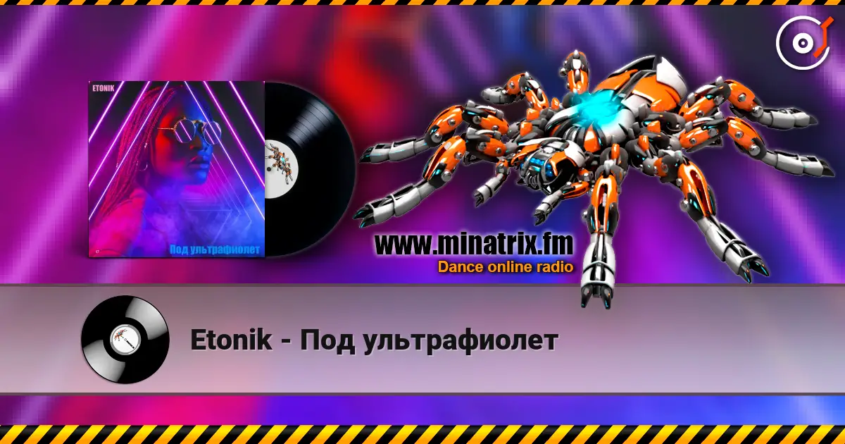 Etonik - Под ультрафиолет жоғары сапада онлайн тыңдау | Minatrix.FM