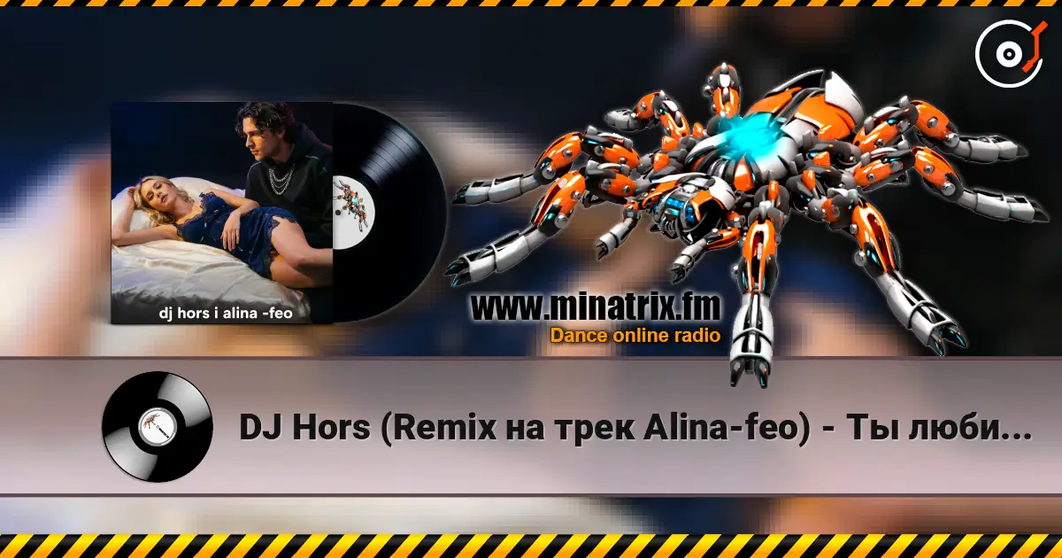 DJ Hors (Remix на трек Alina-feo) - Ты любишь делать куни жоғары сапада онлайн тыңдау | Minatrix.FM