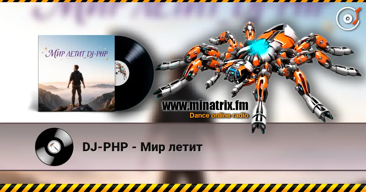 DJ-PHP - Мир летит жоғары сапада онлайн тыңдау | Minatrix.FM