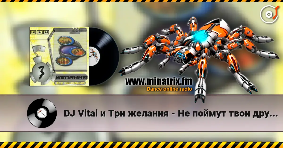 DJ Vital и Три желания - Не поймут твои друзья жоғары сапада онлайн тыңдау | Minatrix.FM