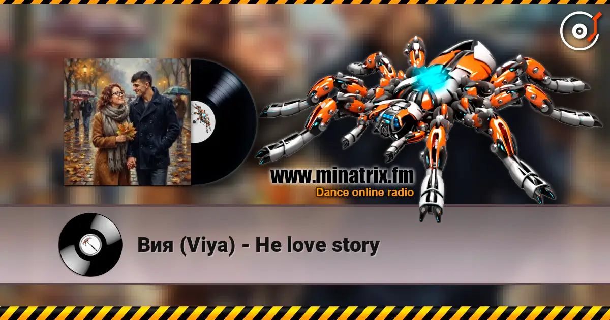 Вия (Viya) - Не love story жоғары сапада онлайн тыңдау | Minatrix.FM