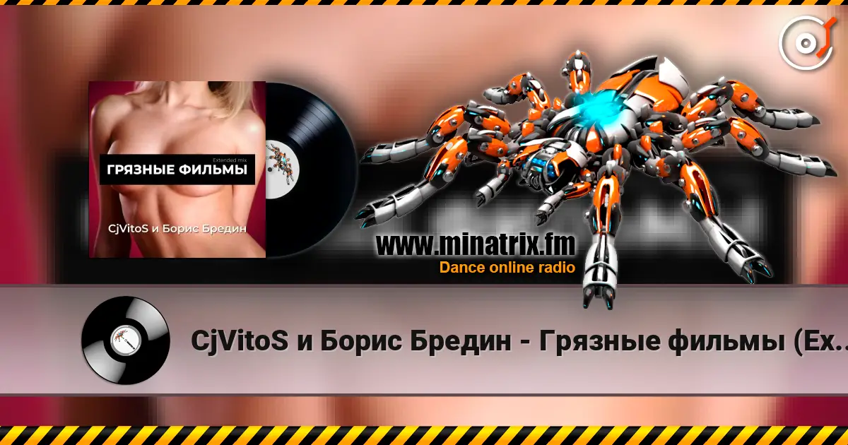 CjVitoS и Борис Бредин - Грязные фильмы (Extended mix) жоғары сапада онлайн тыңдау | Minatrix.FM