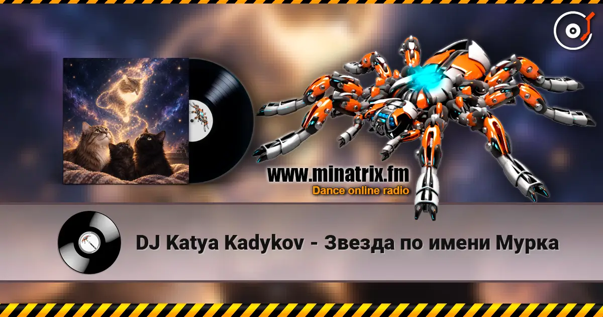 DJ Katya Kadykov - Звезда по имени Мурка жоғары сапада онлайн тыңдау | Minatrix.FM
