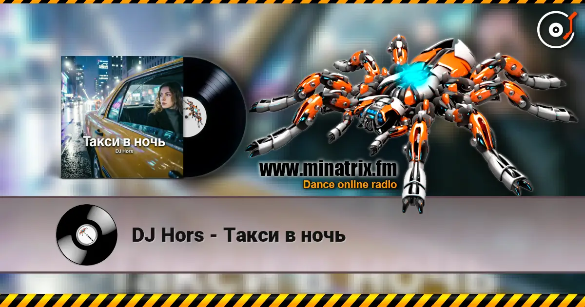 DJ Hors - Такси в ночь жоғары сапада онлайн тыңдау | Minatrix.FM