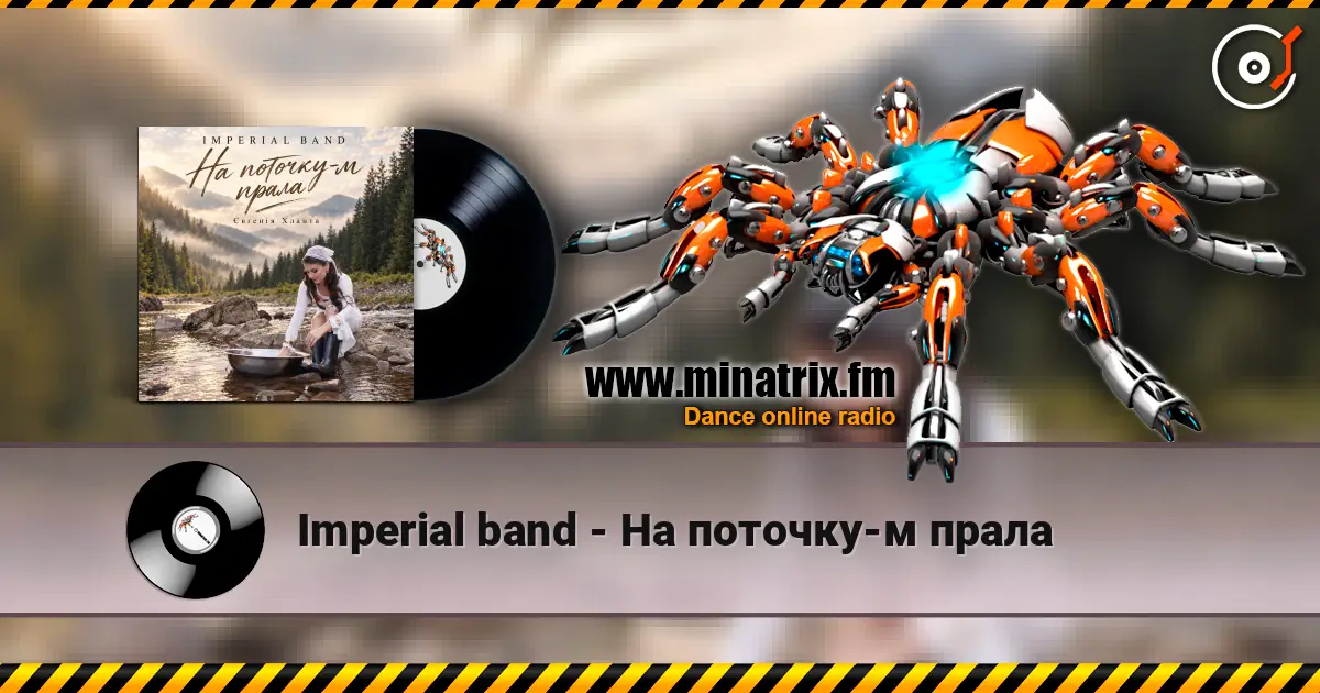 Imperial band - На поточку-м прала жоғары сапада онлайн тыңдау | Minatrix.FM