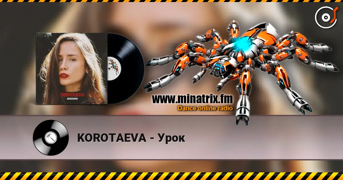 KOROTAEVA - Урок жоғары сапада онлайн тыңдау | Minatrix.FM