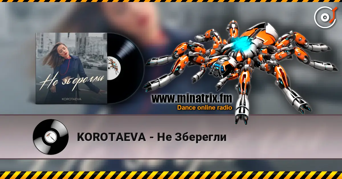 KOROTAEVA - Не Зберегли жоғары сапада онлайн тыңдау | Minatrix.FM