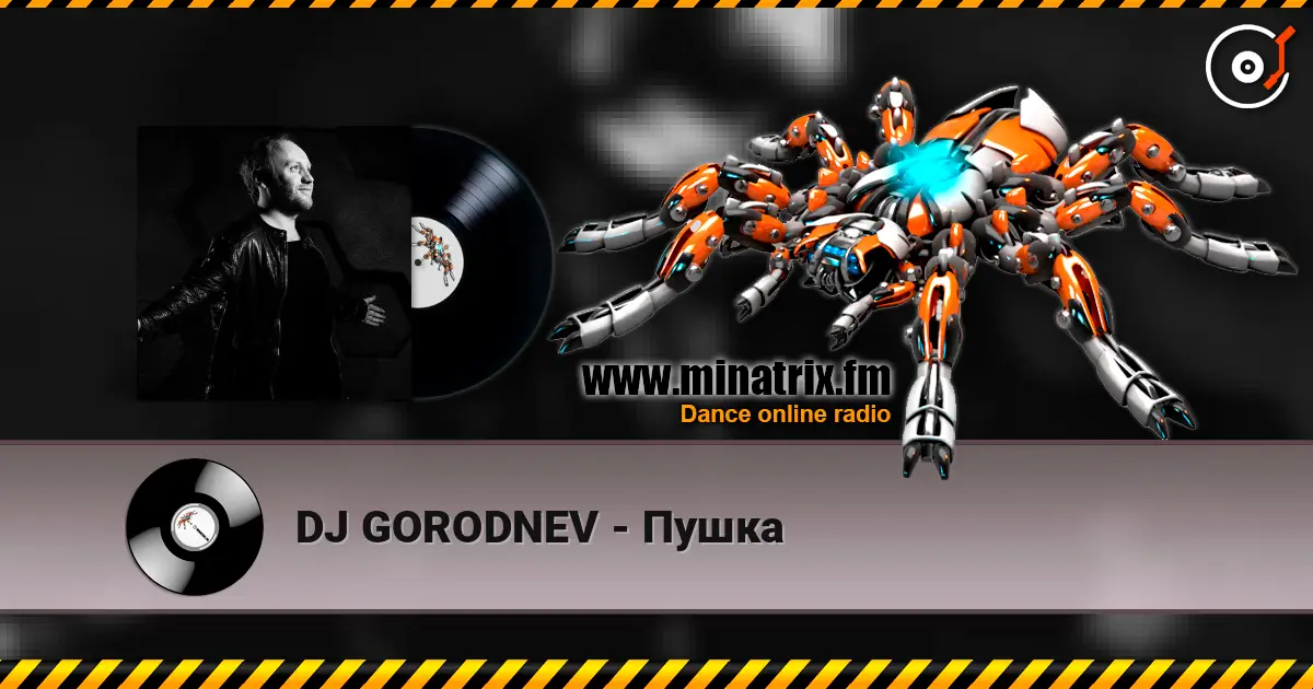 DJ GORODNEV - Пушка жоғары сапада онлайн тыңдау | Minatrix.FM