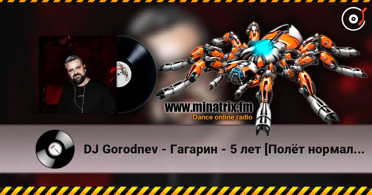 DJ Gorodnev - Гагарин - 5 лет [Полёт нормальный] жоғары сапада онлайн тыңдау | Minatrix.FM