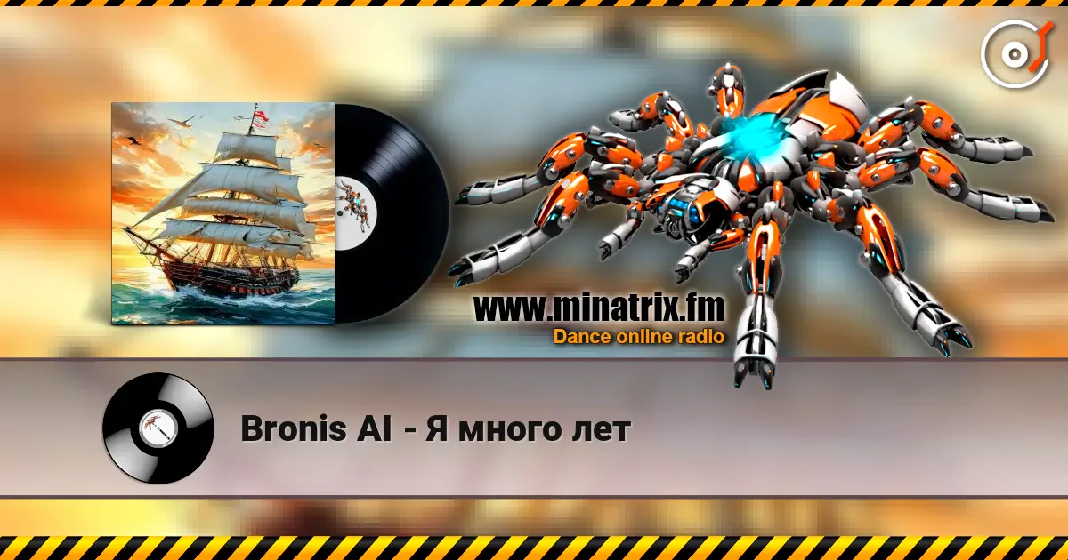 Bronis AI - Я много лет жоғары сапада онлайн тыңдау | Minatrix.FM