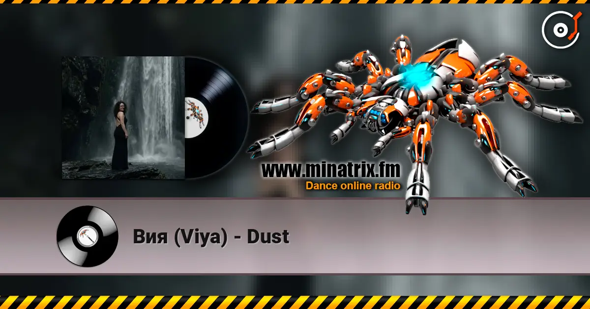 Вия (Viya) - Dust жоғары сапада онлайн тыңдау | Minatrix.FM