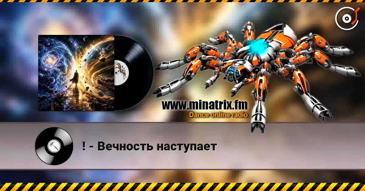 ! - Вечность наступает жоғары сапада онлайн тыңдау | Minatrix.FM