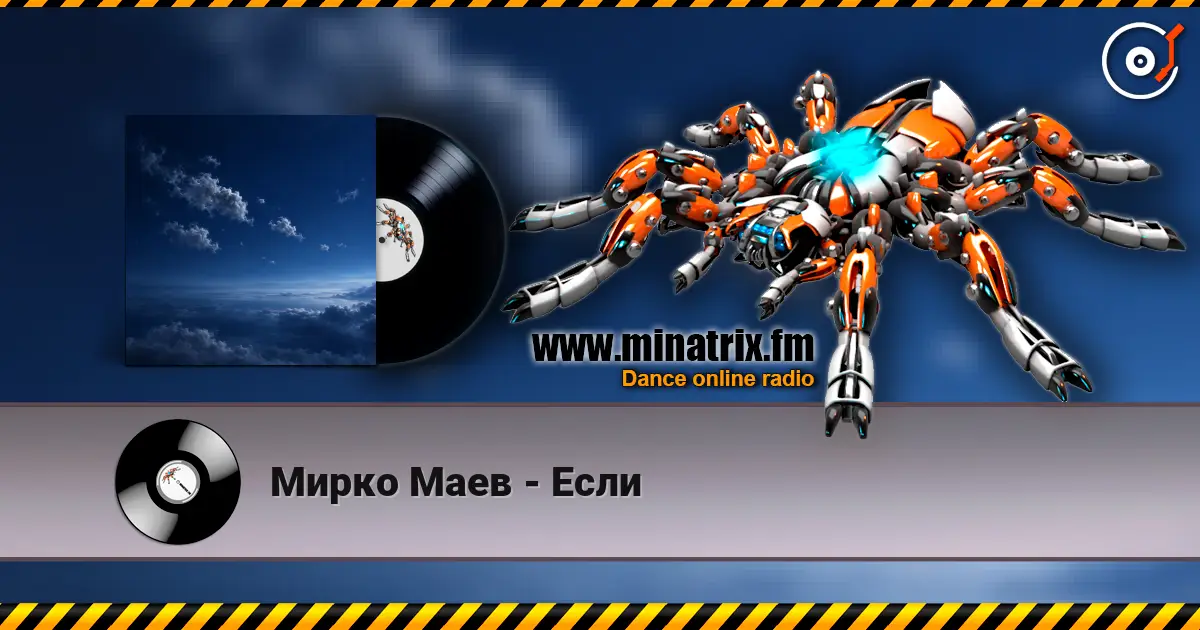 Мирко Маев - Если жоғары сапада онлайн тыңдау | Minatrix.FM