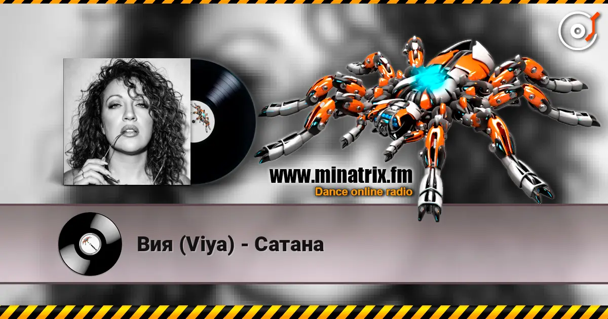 Вия (Viya) - Сатана online in hoher Qualität hören | Minatrix.FM