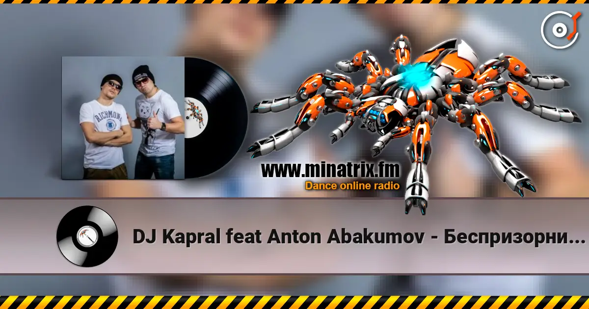 DJ Kapral feat Anton Abakumov - Беспризорник (Hi-Fi Cover) жоғары сапада онлайн тыңдау | Minatrix.FM