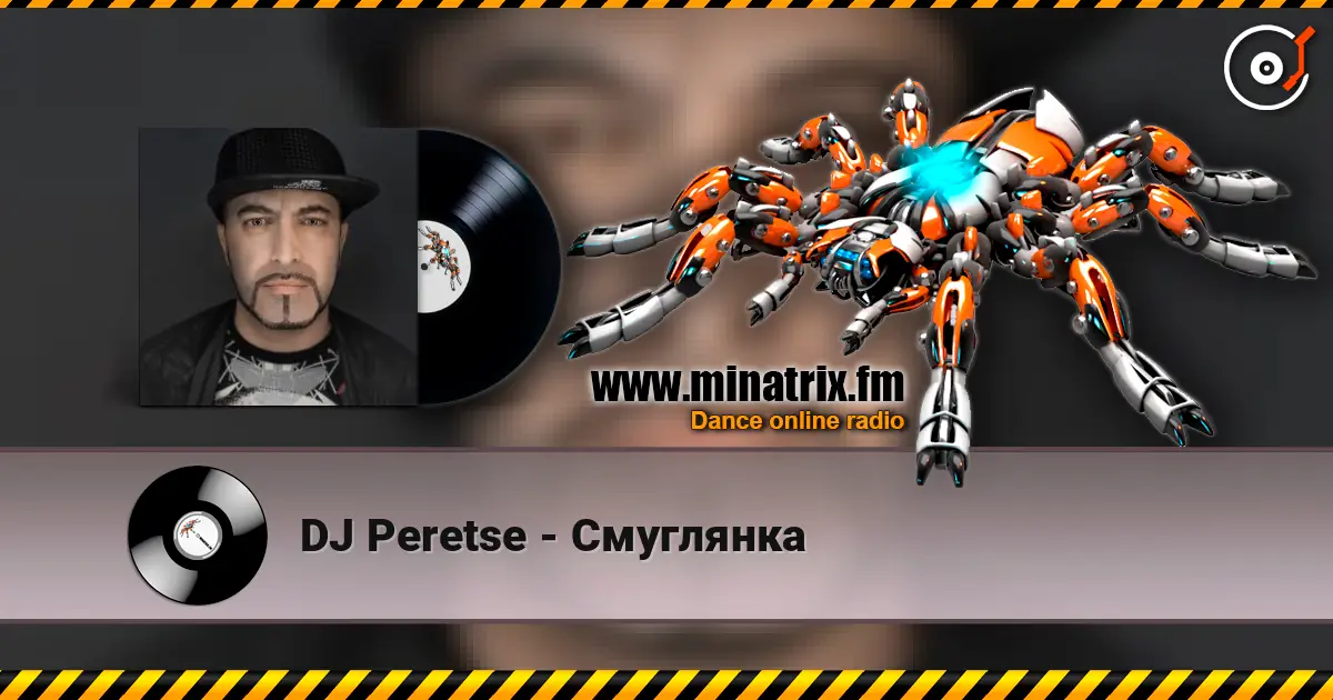DJ Peretse - Смуглянка жоғары сапада онлайн тыңдау | Minatrix.FM