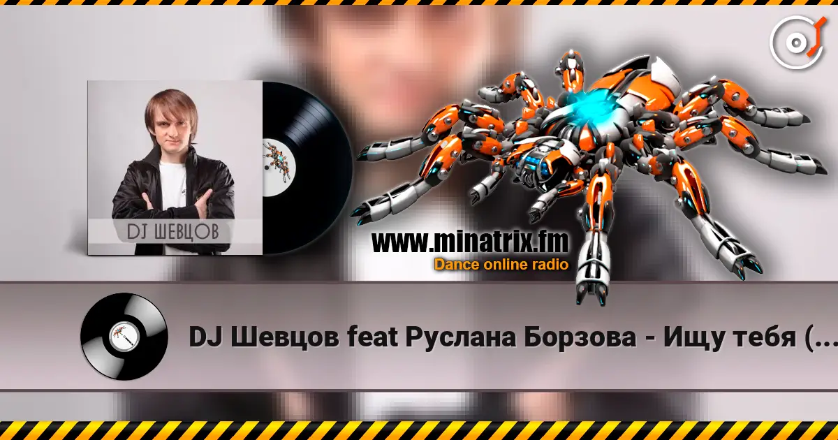 DJ Шевцов feat Руслана Борзова - Ищу тебя (Roma El Piano Remix) жоғары сапада онлайн тыңдау | Minatrix.FM