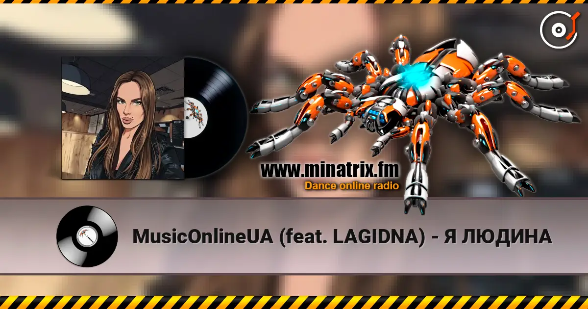 MusicOnlineUA (feat. LAGIDNA) - Я ЛЮДИНА жоғары сапада онлайн тыңдау | Minatrix.FM