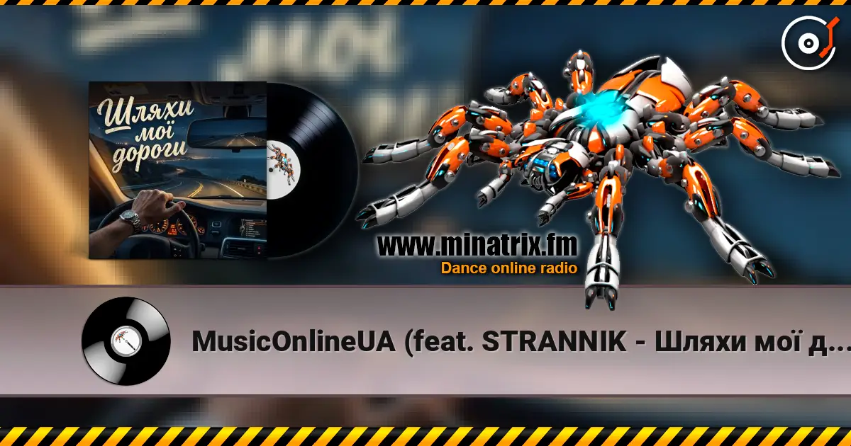 MusicOnlineUA (feat. STRANNIK - Шляхи мої дороги жоғары сапада онлайн тыңдау | Minatrix.FM