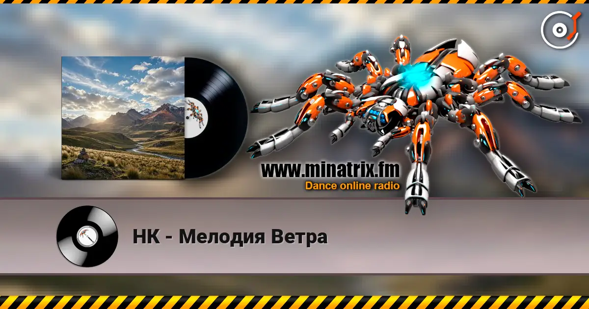 НК - Мелодия Ветра жоғары сапада онлайн тыңдау | Minatrix.FM
