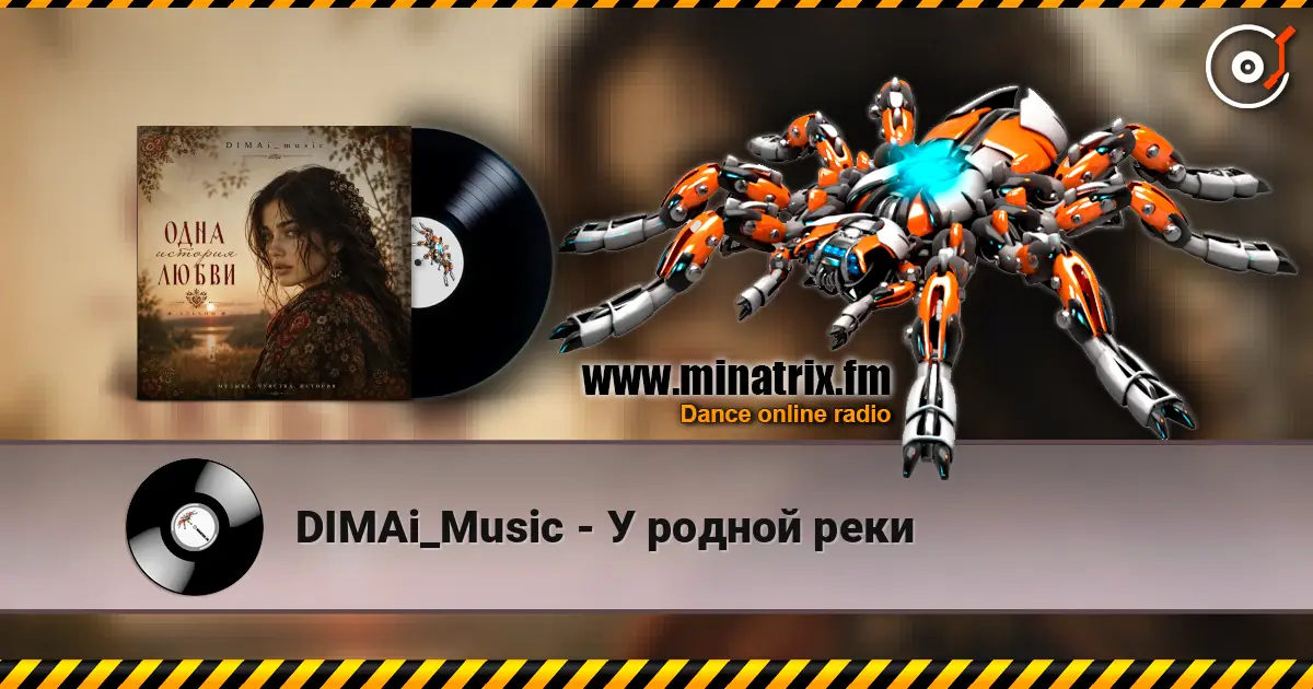 DIMAi_Music - У родной реки жоғары сапада онлайн тыңдау | Minatrix.FM