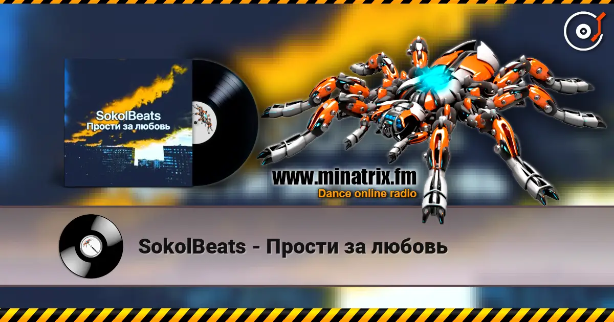 SokolBeats - Прости за любовь жоғары сапада онлайн тыңдау | Minatrix.FM