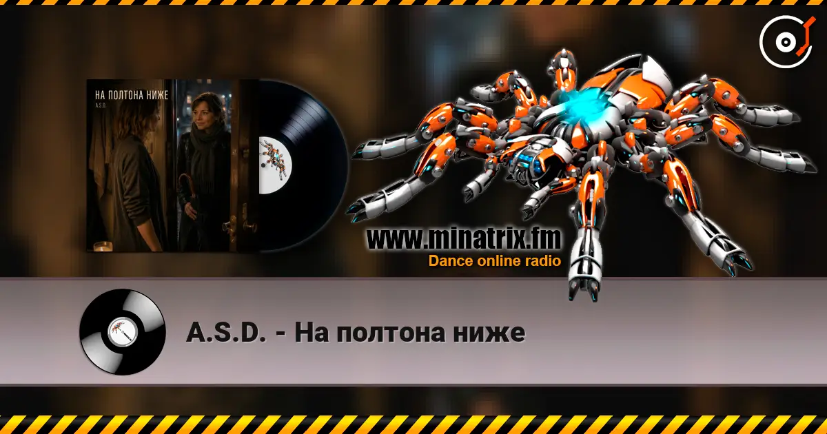 A.S.D. - На полтона ниже жоғары сапада онлайн тыңдау | Minatrix.FM