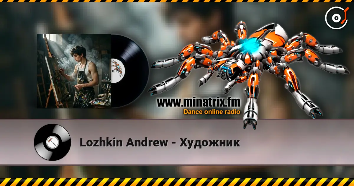 Lozhkin Andrew - Художник жоғары сапада онлайн тыңдау | Minatrix.FM