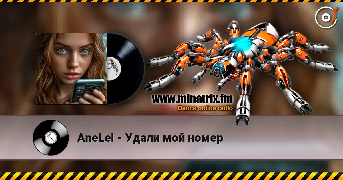 AneLei - Удали мой номер жоғары сапада онлайн тыңдау | Minatrix.FM