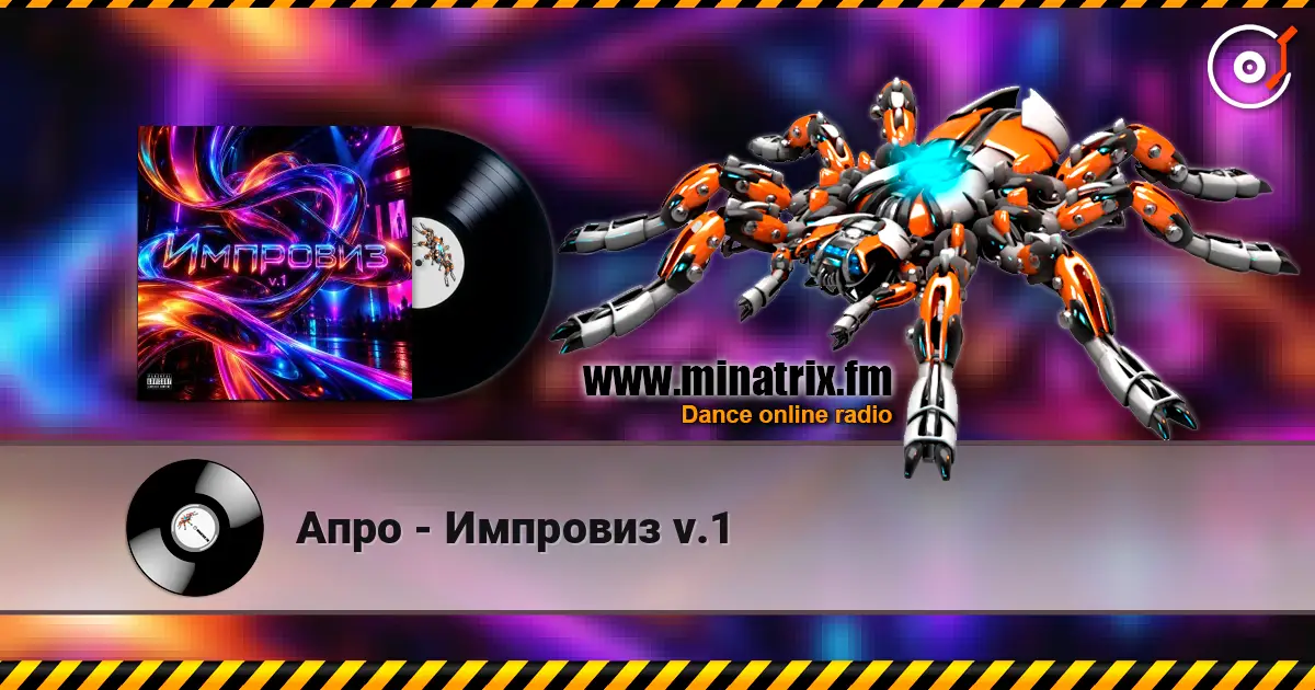 Апро - Импровиз v.1 жоғары сапада онлайн тыңдау | Minatrix.FM