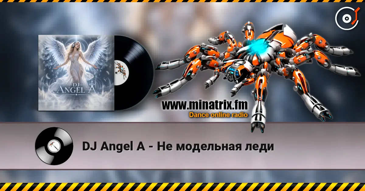 DJ Angel A - Не модельная леди 高品质在线收听 | Minatrix.FM