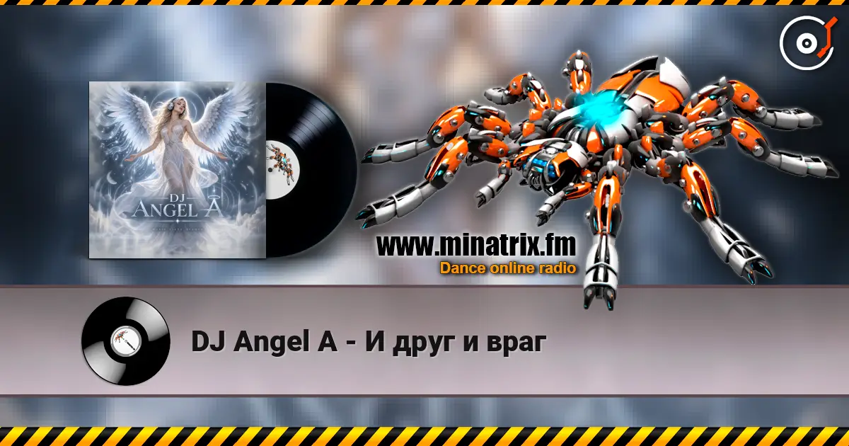 DJ Angel A - И друг и враг слухати онлайн у високій якості | Minatrix.FM