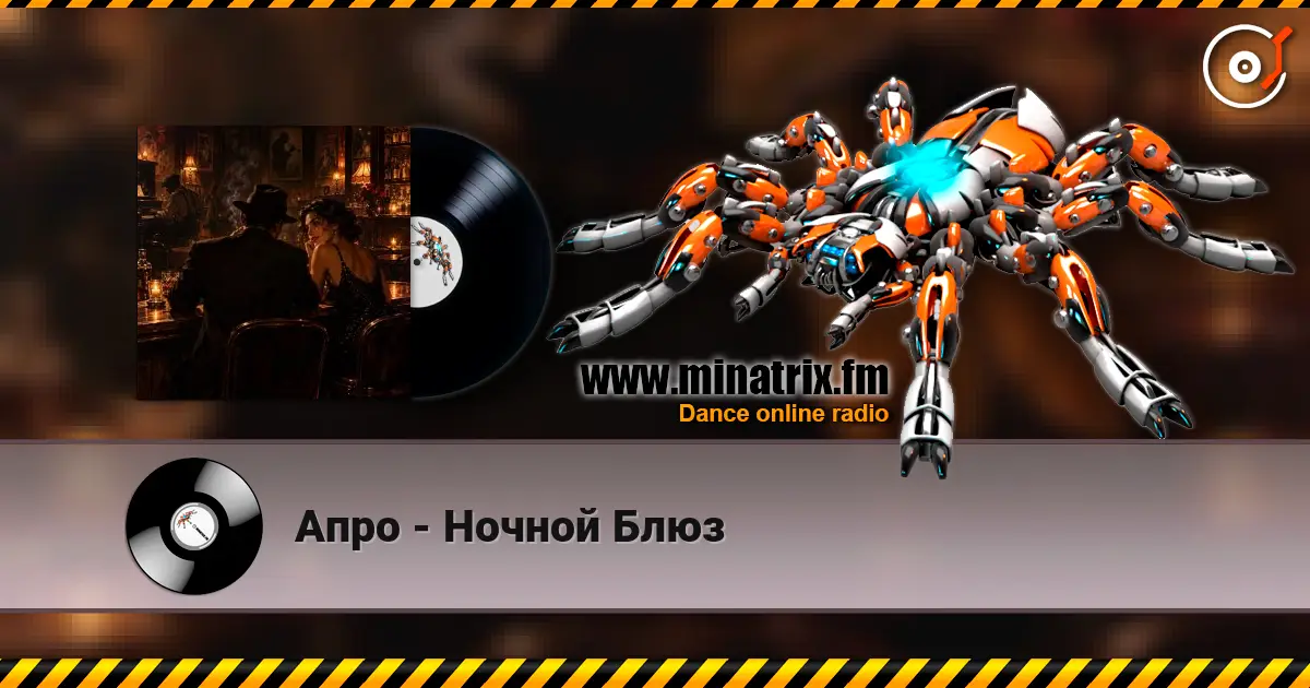 Апро - Ночной Блюз online in hoher Qualität hören | Minatrix.FM