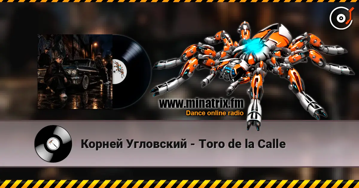 Корней Угловский - Toro de la Calle жоғары сапада онлайн тыңдау | Minatrix.FM