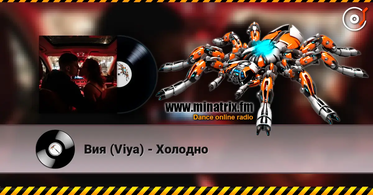 Вия (Viya) - Холодно жоғары сапада онлайн тыңдау | Minatrix.FM