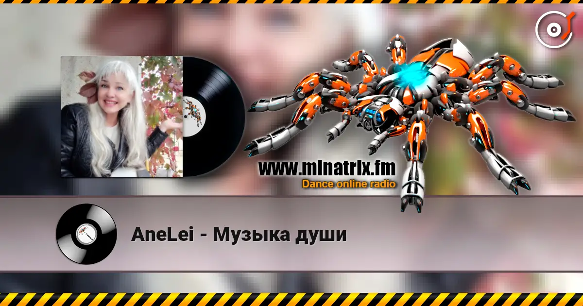 AneLei - Музыка души жоғары сапада онлайн тыңдау | Minatrix.FM