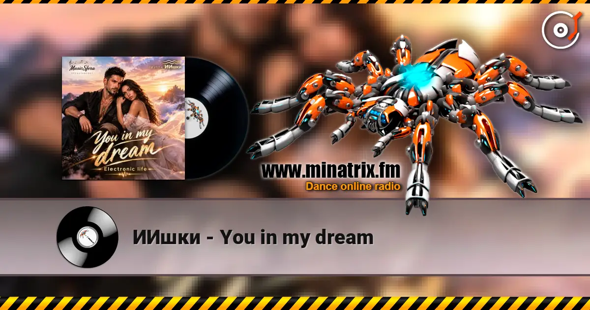 ИИшки - You in my dream жоғары сапада онлайн тыңдау | Minatrix.FM