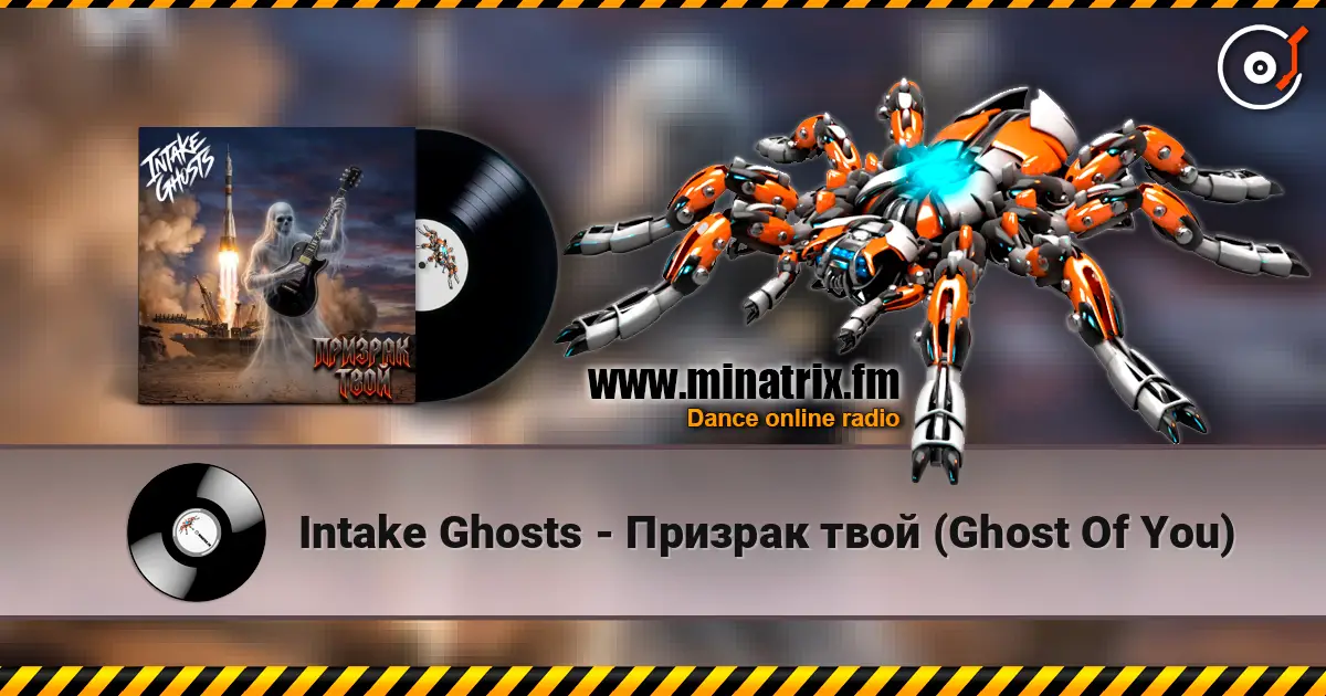 Intake Ghosts - Призрак твой (Ghost Of You) жоғары сапада онлайн тыңдау | Minatrix.FM