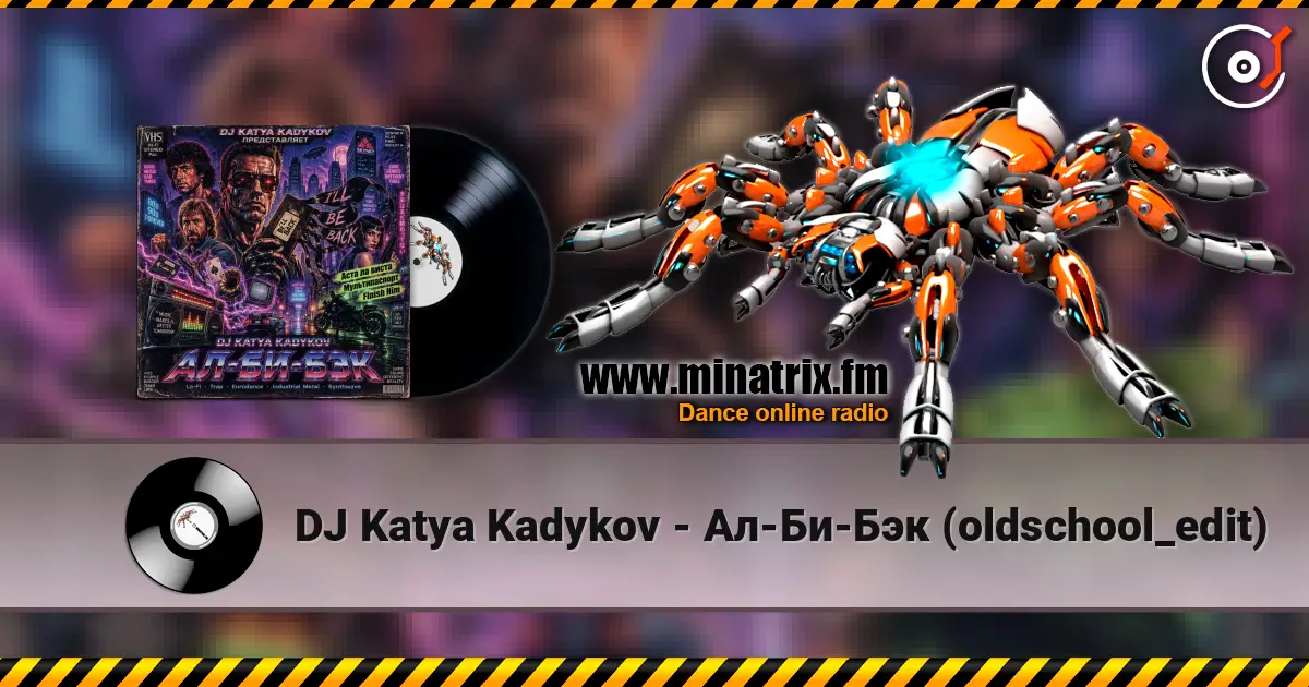 DJ Katya Kadykov - Ал-Би-Бэк (oldschool_edit) жоғары сапада онлайн тыңдау | Minatrix.FM