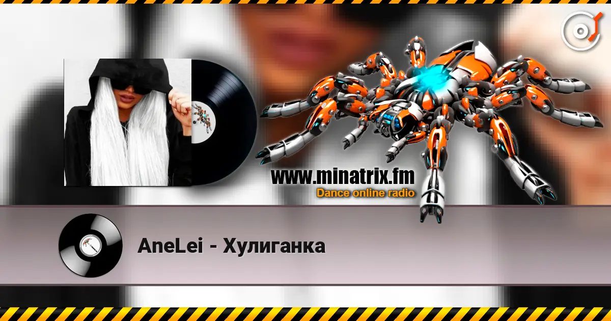 AneLei - Хулиганка жоғары сапада онлайн тыңдау | Minatrix.FM